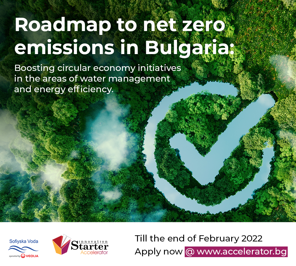 Втора съвместна кохорта на Софийска вода, част от Веолия, и Innovation Starter Accelerator